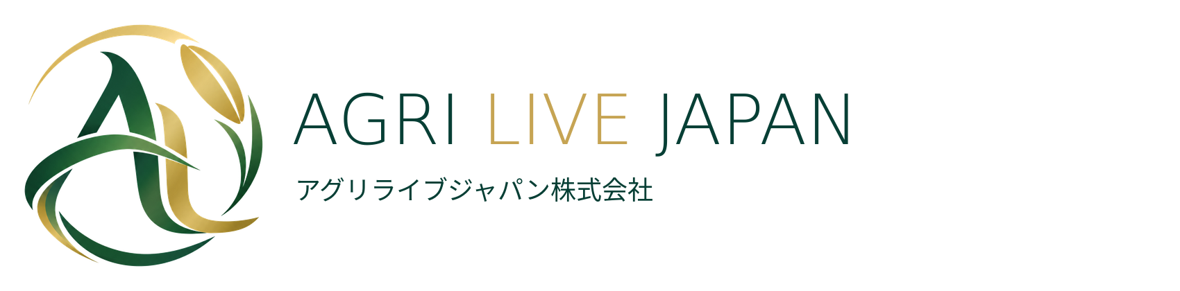 アグリライブジャパン ロゴ